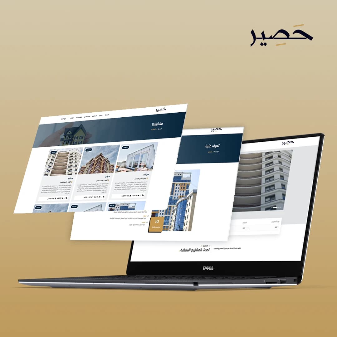 حصير 1