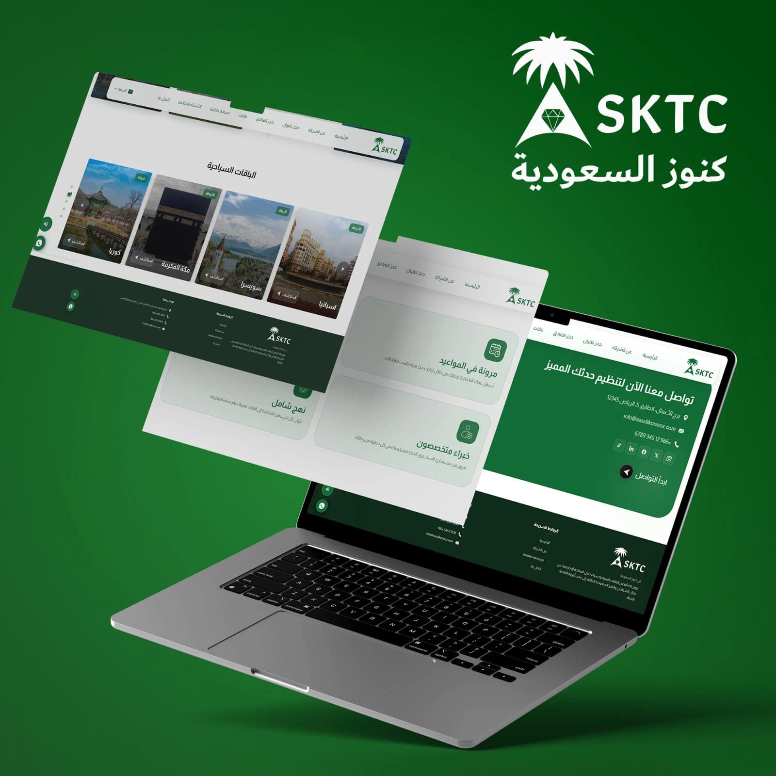كنوز السعوديه 1