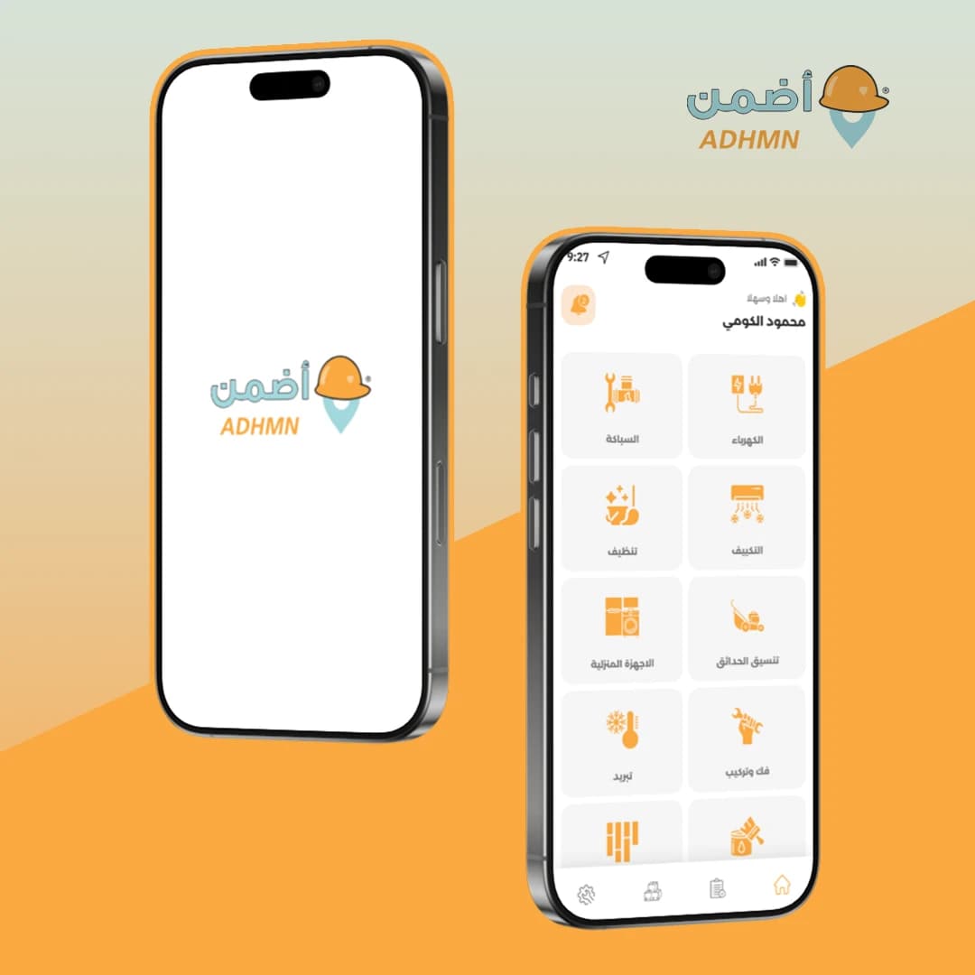 اضمن 1