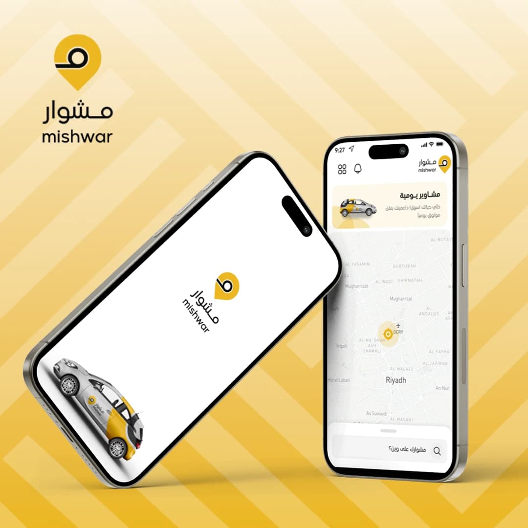 مشوار